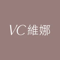 VC維娜｜妳的內衣挑版師